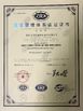 Porcellana Shenzhen Longziyuan Precision Mould Co.,Ltd Certificazioni